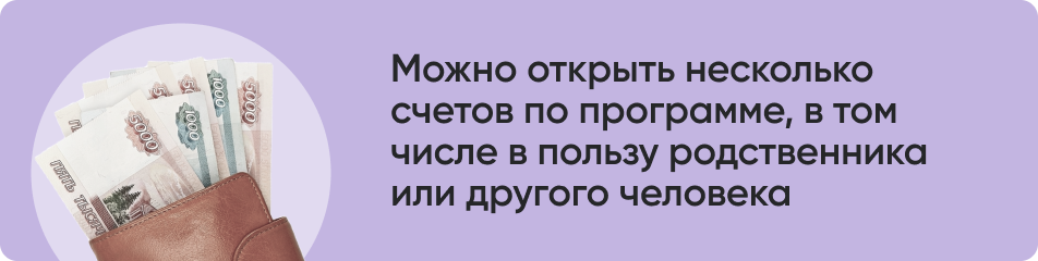 Кто может воспользоваться программой долгосрочных сбережений?.png Кто может воспользоваться программой долгосрочных сбережений?.png